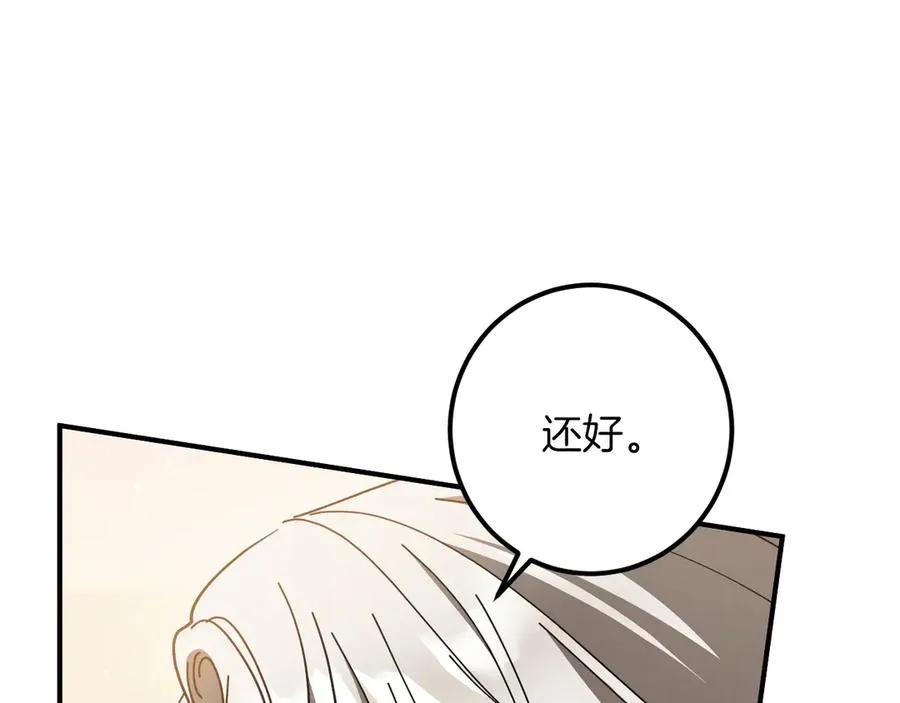 第47话 疑心223