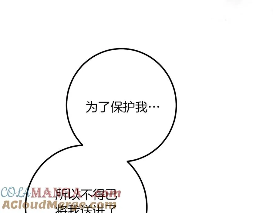 第64话 当面质问92