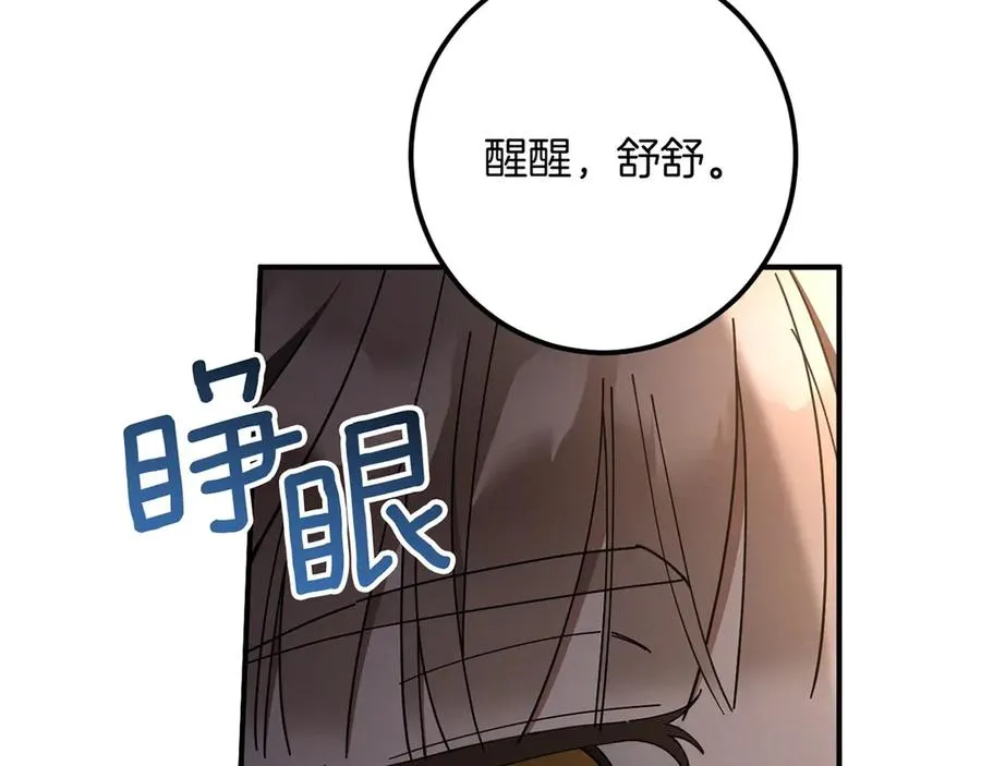 第45话 我不想再这样活着了251