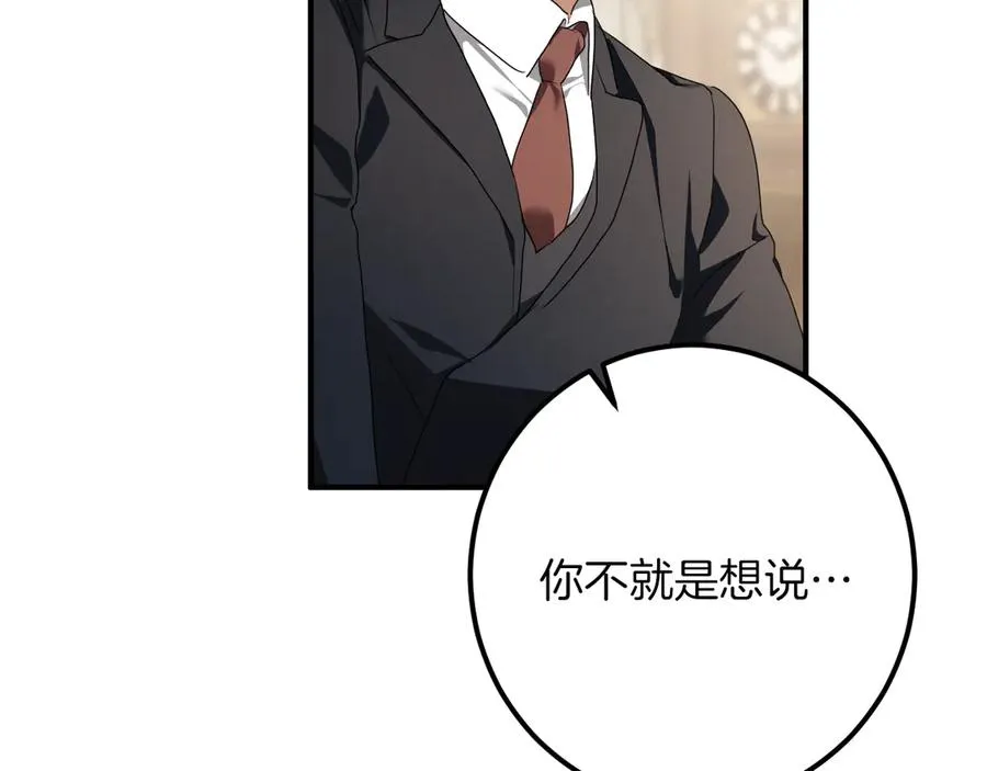 第44话 你算什么157