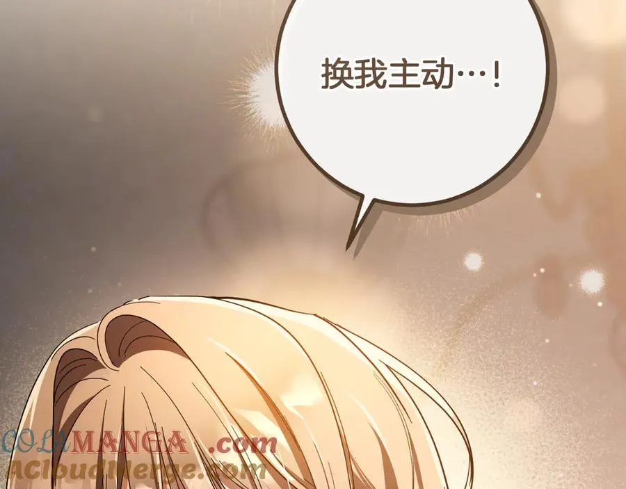 第49话 换我主动224