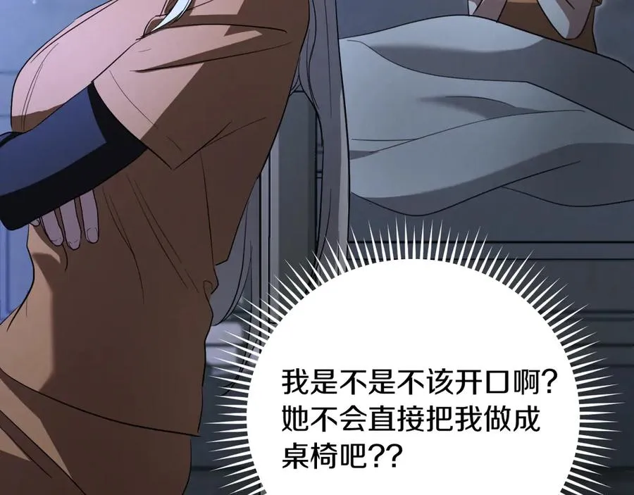 第5话 你被盯上了101