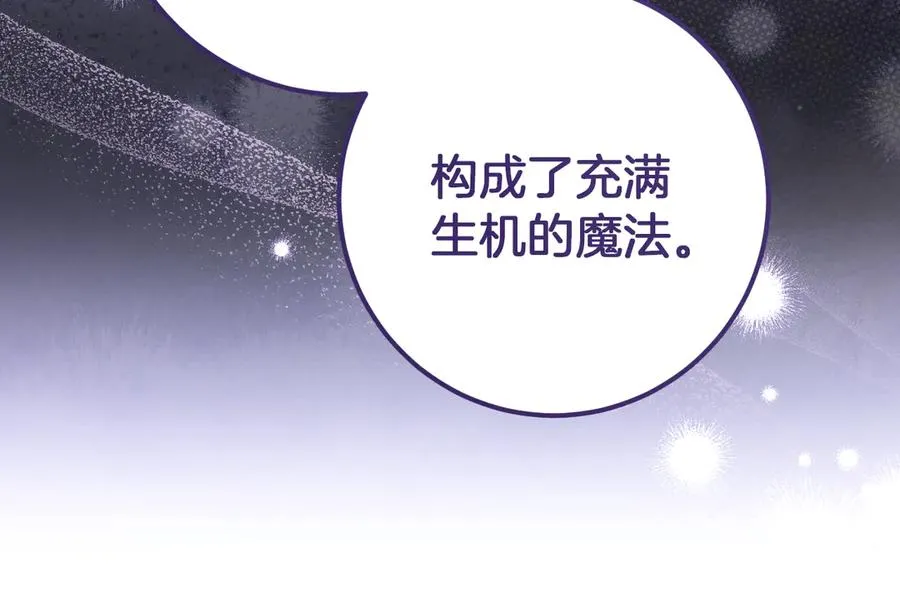 第18话 丑恶的爱109