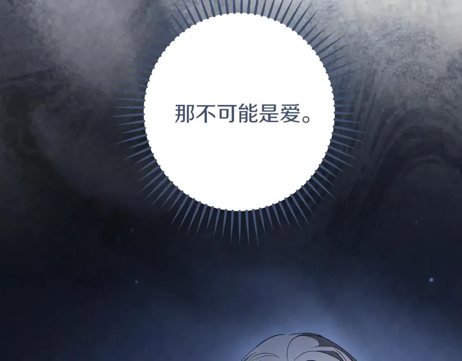 第45话 我不想再这样活着了223