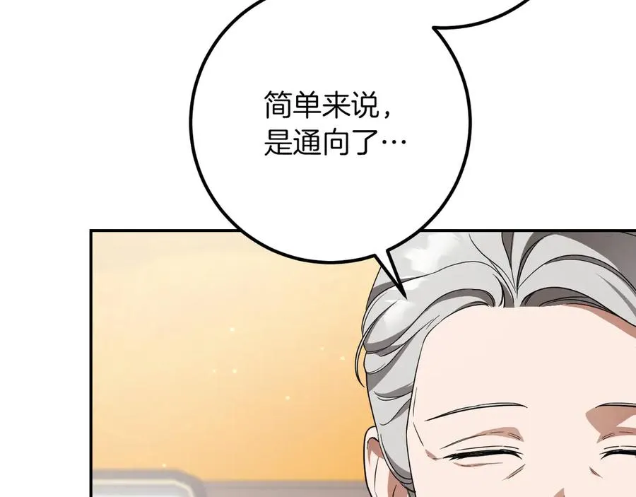 第18话 丑恶的爱114