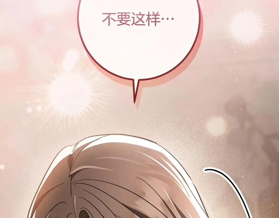 第49话 换我主动235
