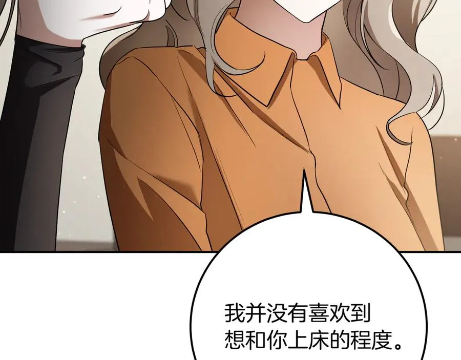 第11话 你喜欢我吗？223