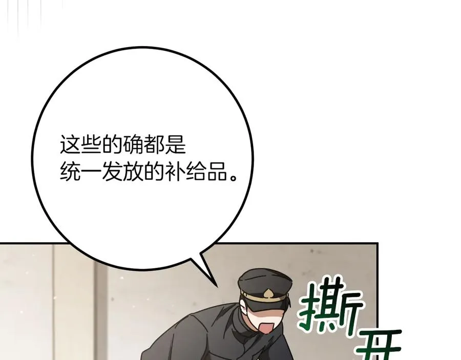第29话 关禁闭18