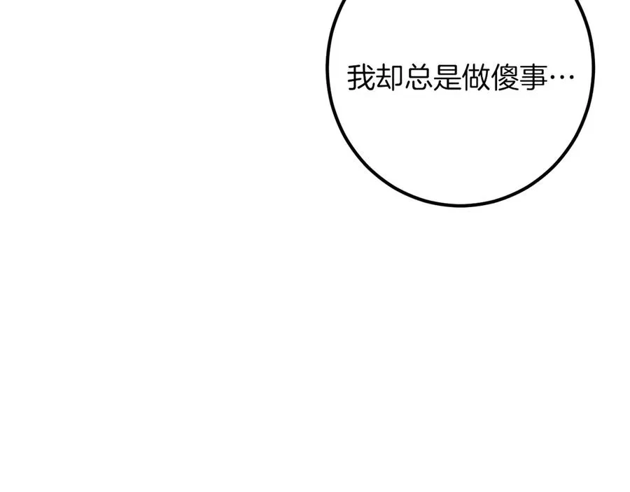 第49话 换我主动135