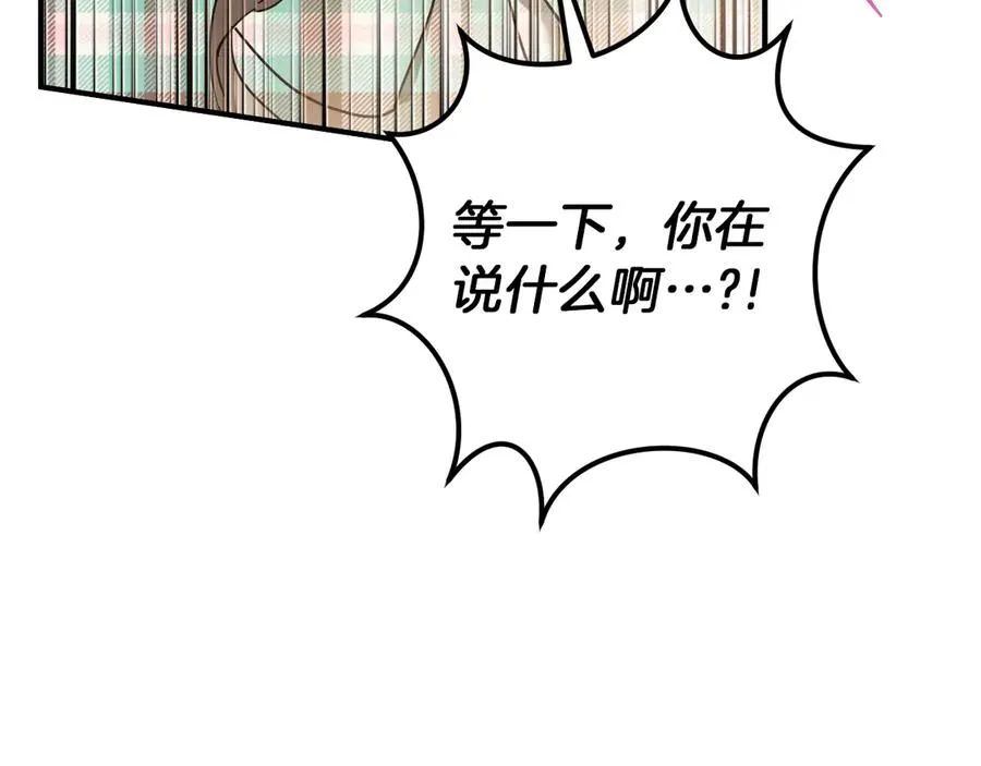 第47话 疑心86