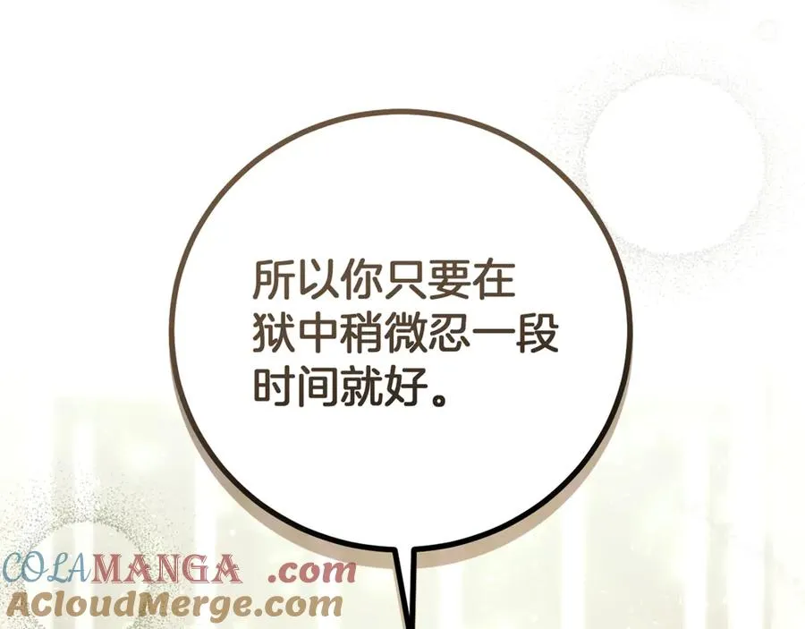 第1话 监狱妻子308