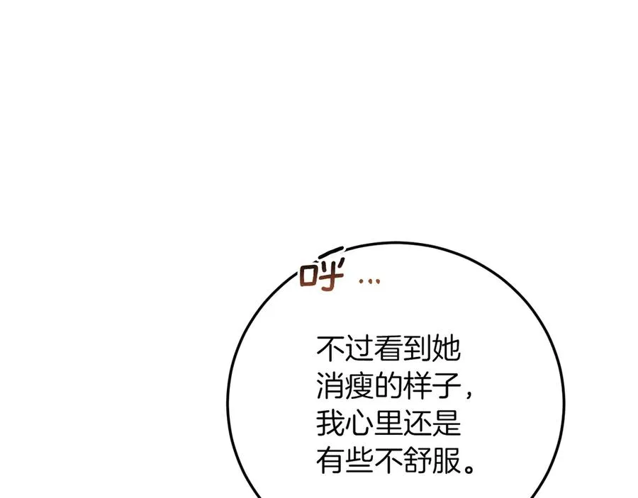 第4话 变态的爱183