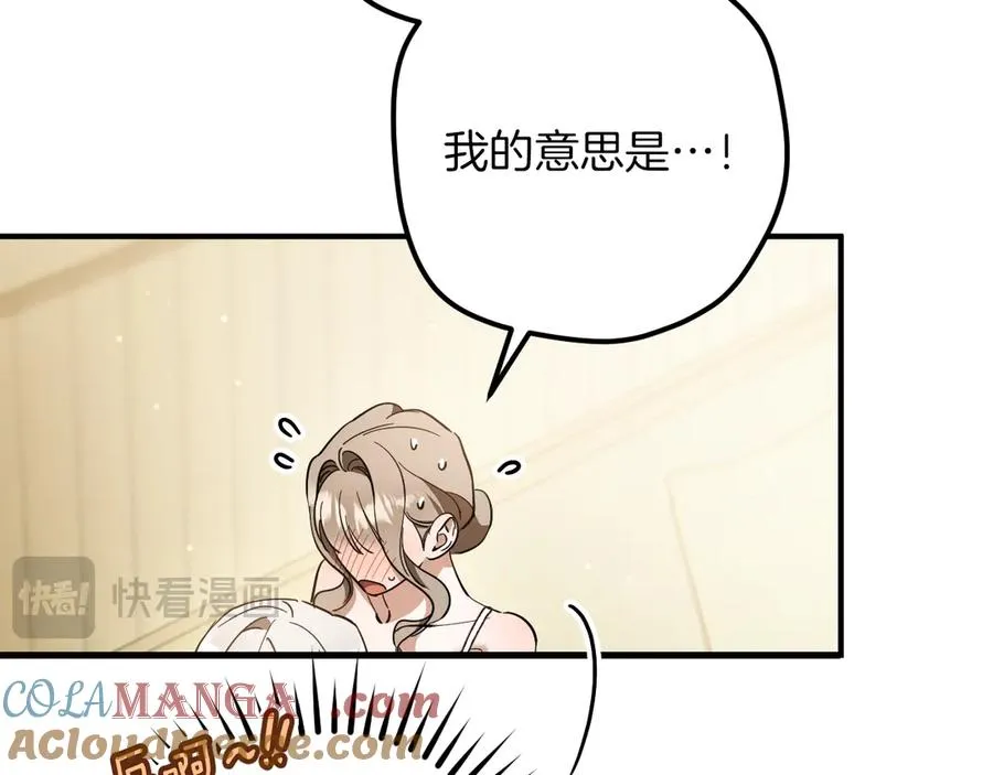 第54话 怎样才能让你开心56