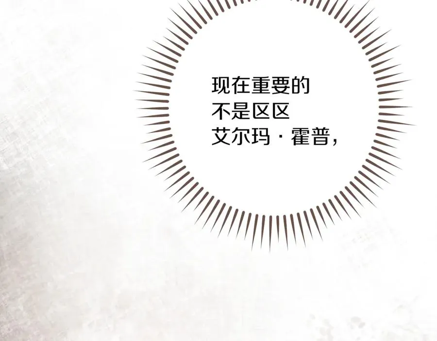 第55话 身份暴露151