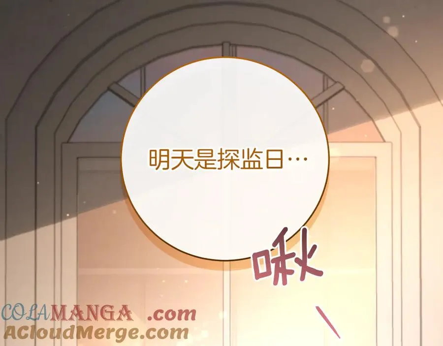 第14话 天才的堕落252