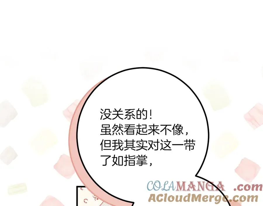 第46话 外出调查180