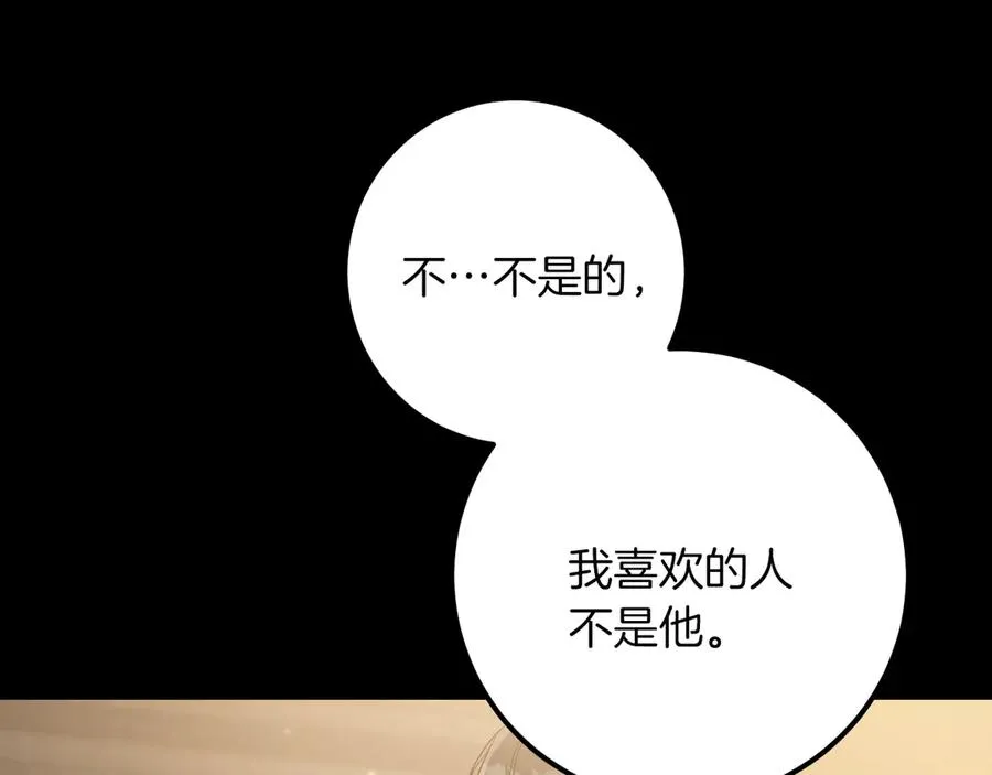 第24话 家主易主134