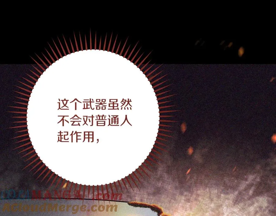 第61话 内斗140