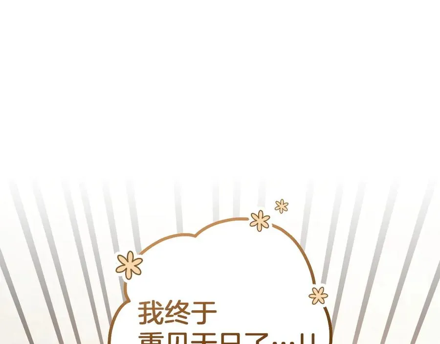 第36话 遣返回国222