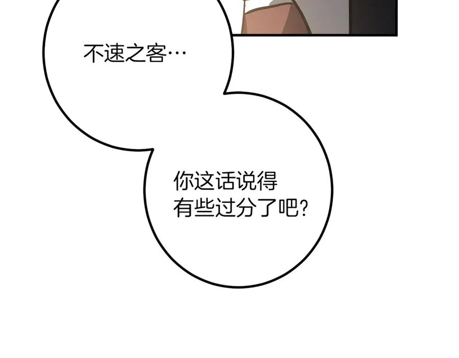 第44话 你算什么195