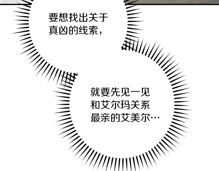 第46话 外出调查201