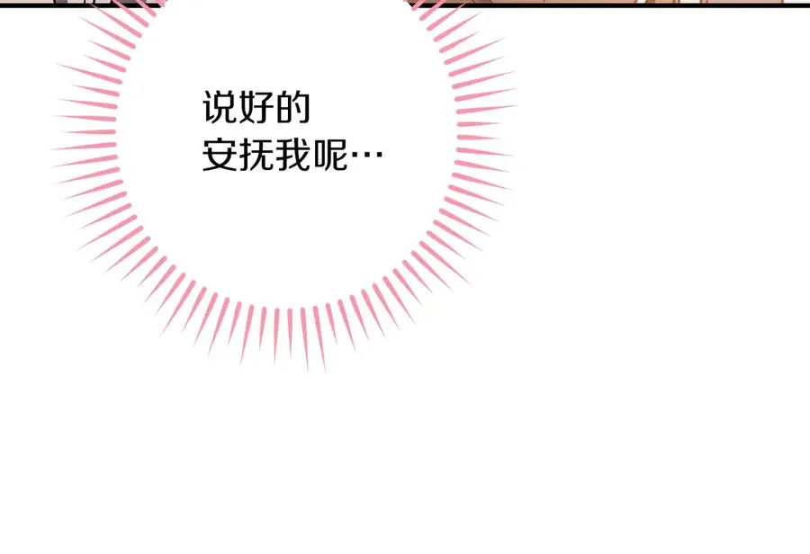 第50话 安抚101