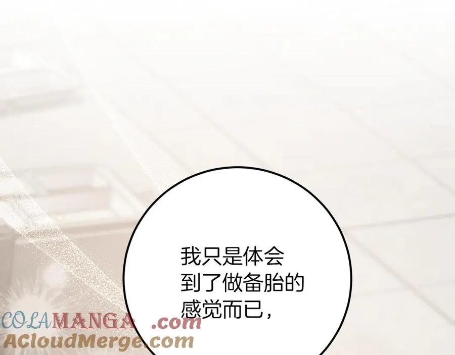 第17话 时间不多了224