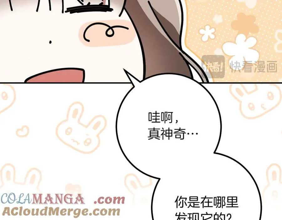 第28话 为什么要杀死自己的宠物92