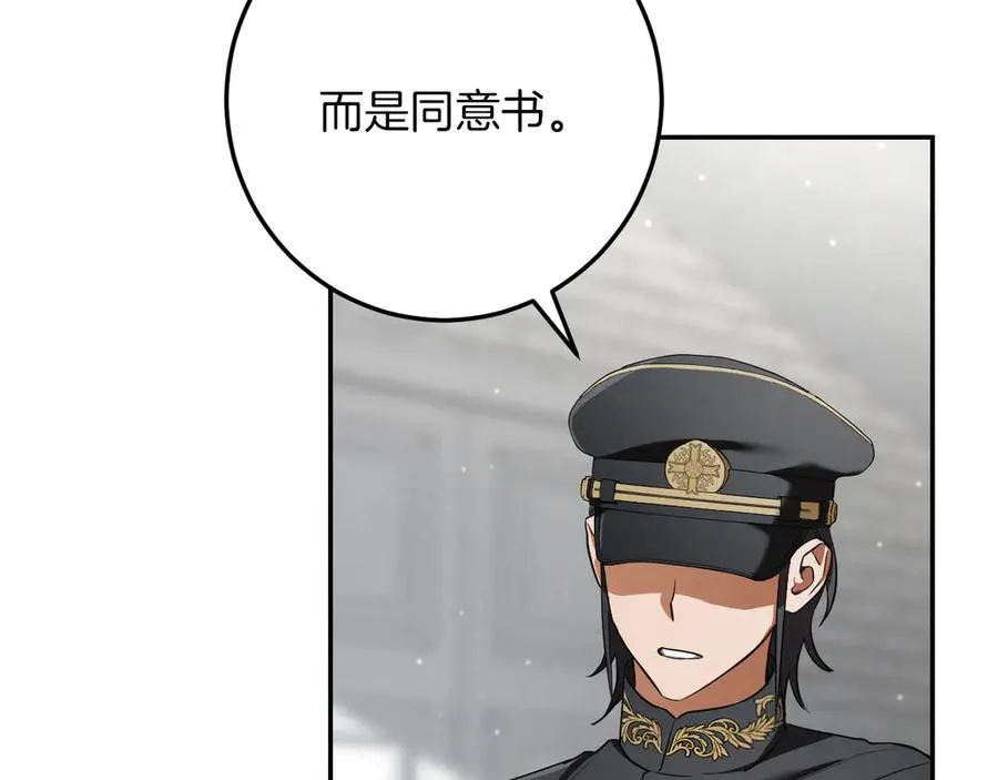 第36话 遣返回国186