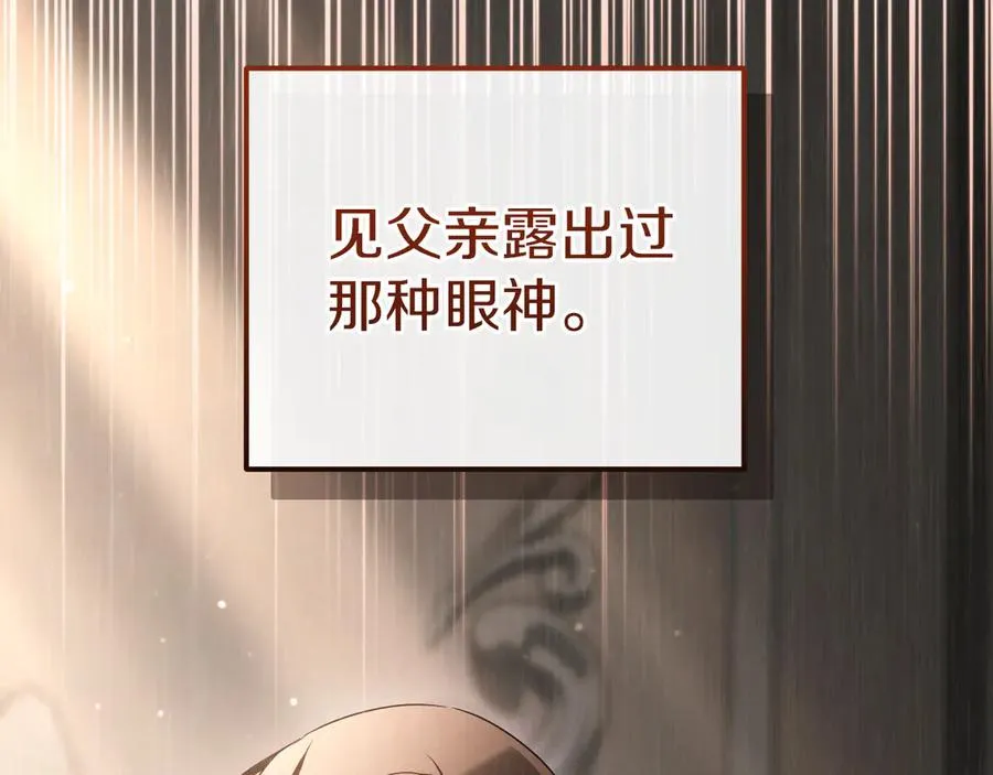 第18话 丑恶的爱141