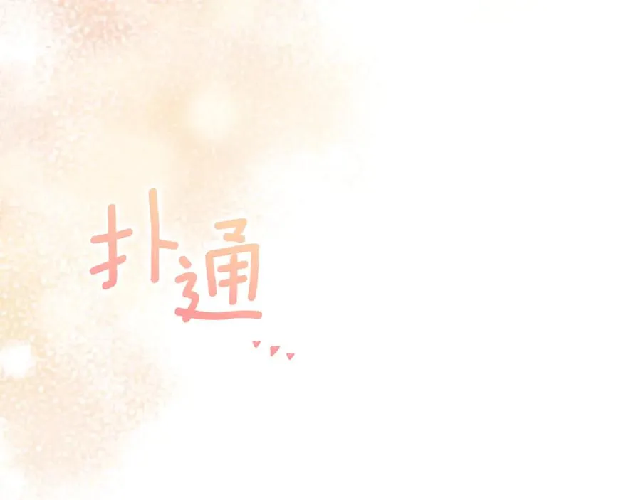 第32话 接吻请闭眼90