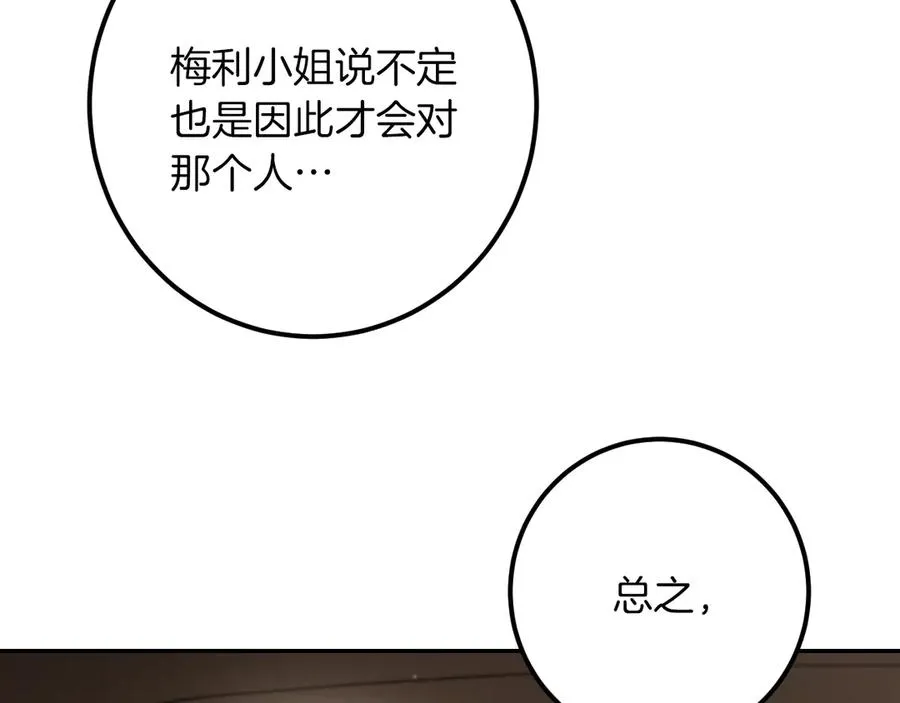 第31话 出狱？27