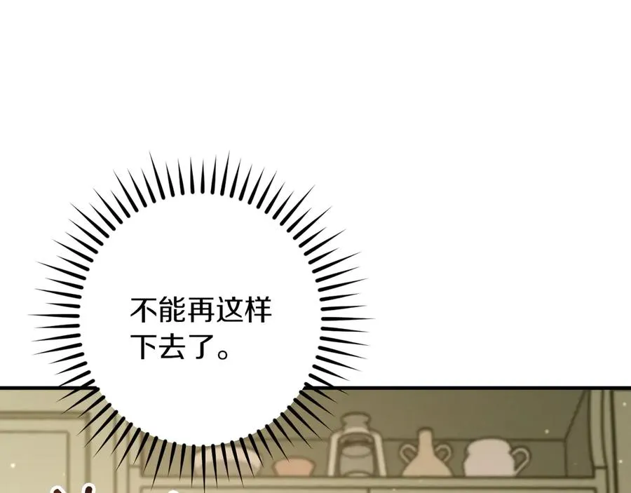 第53话 变温柔125