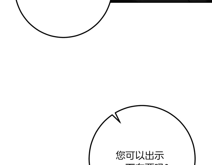 第38话 壁橱里的怪物119