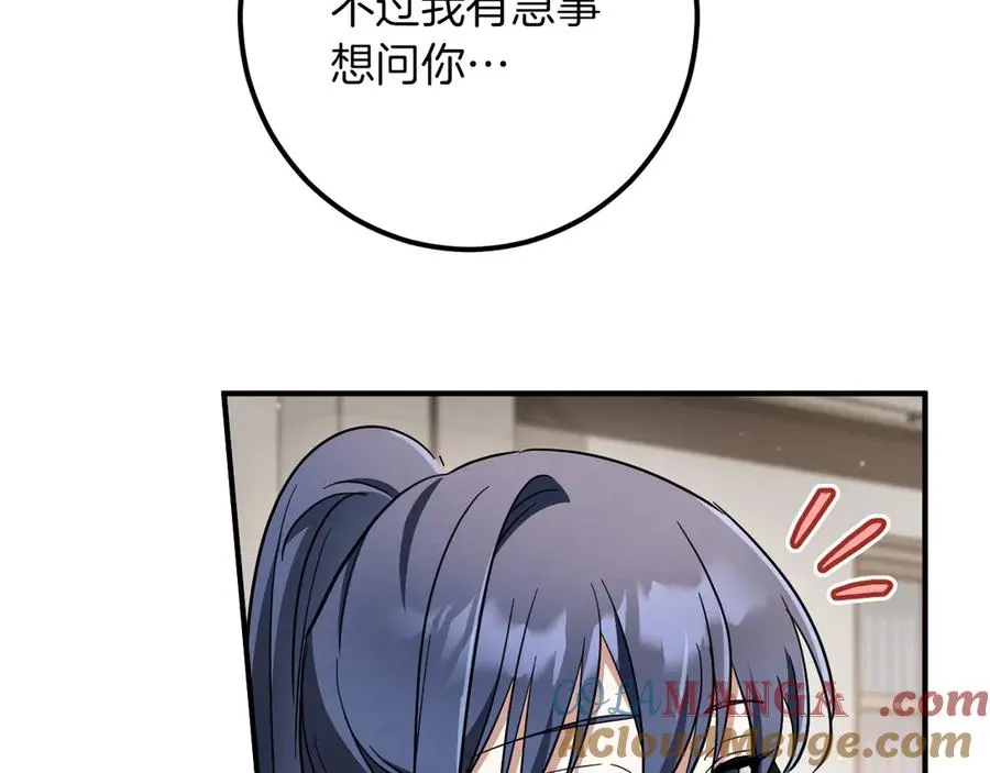 第56话 抓到你了52