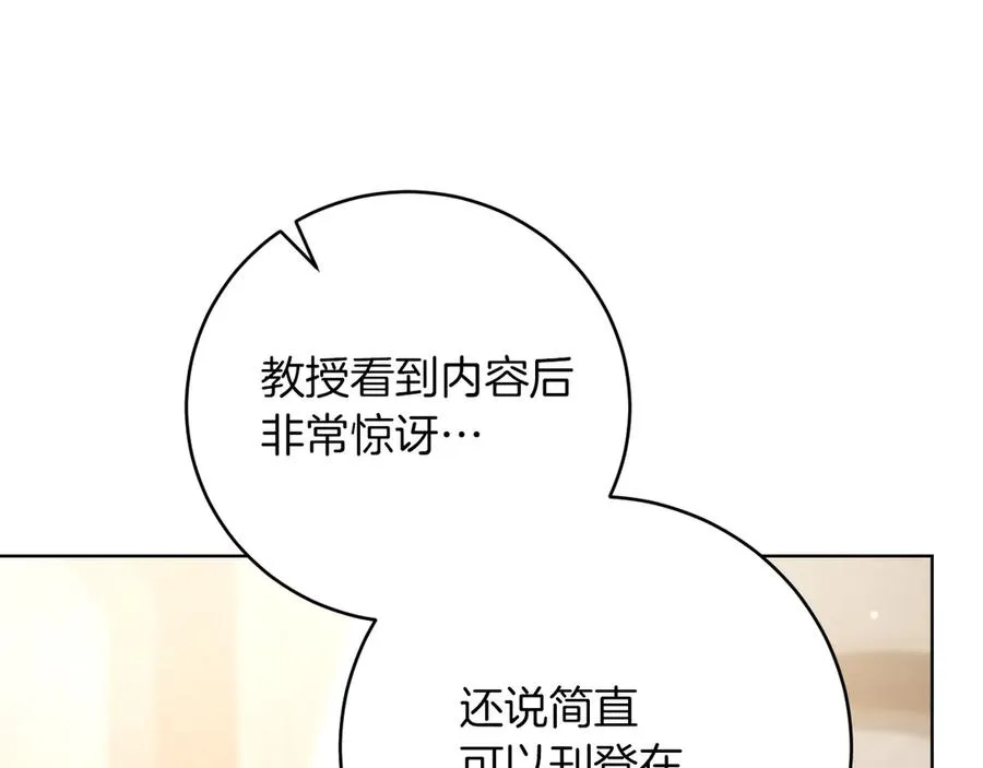 第14话 天才的堕落94