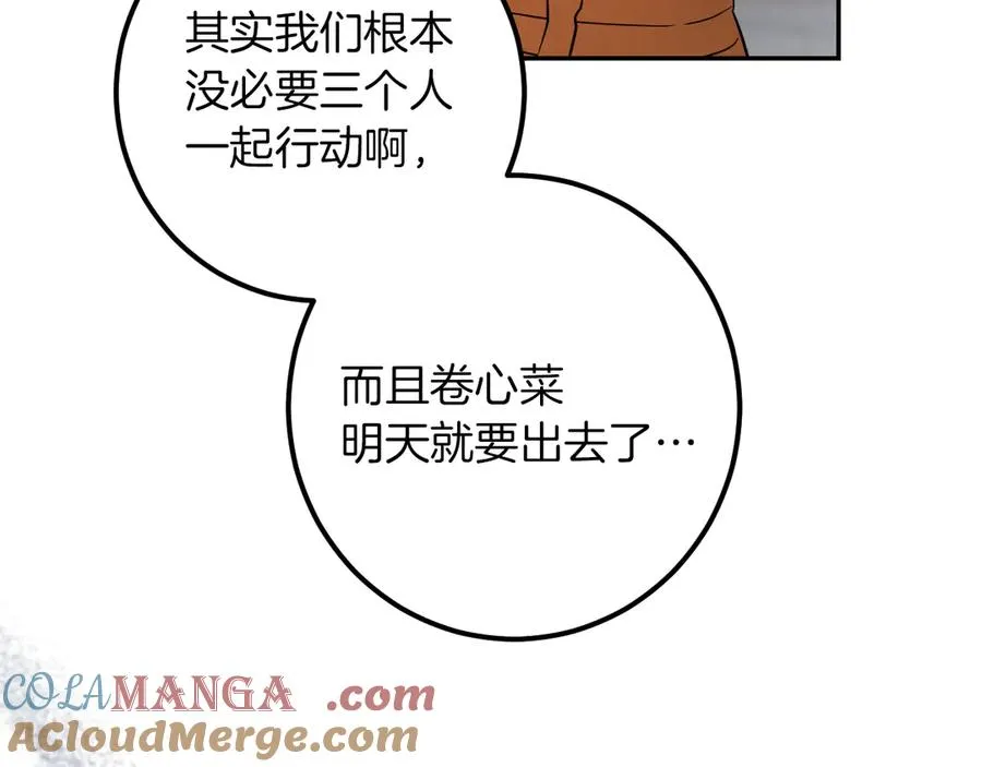 第36话 遣返回国152