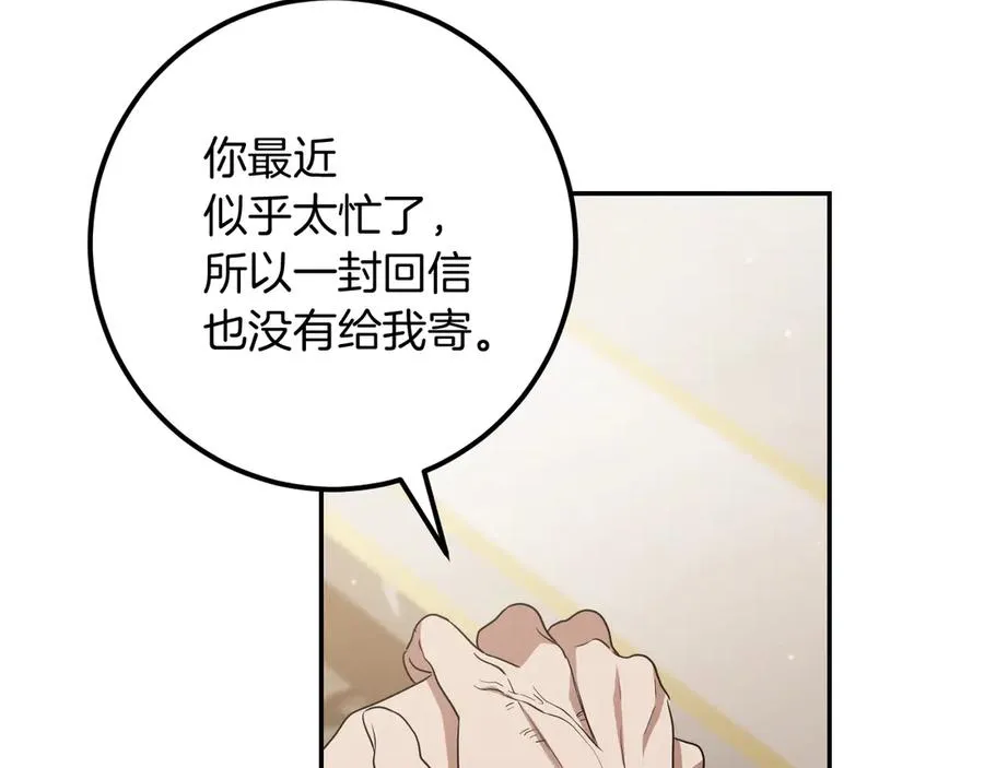 第21话 死者未死？145