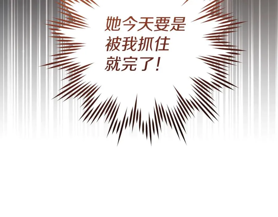 第56话 抓到你了174