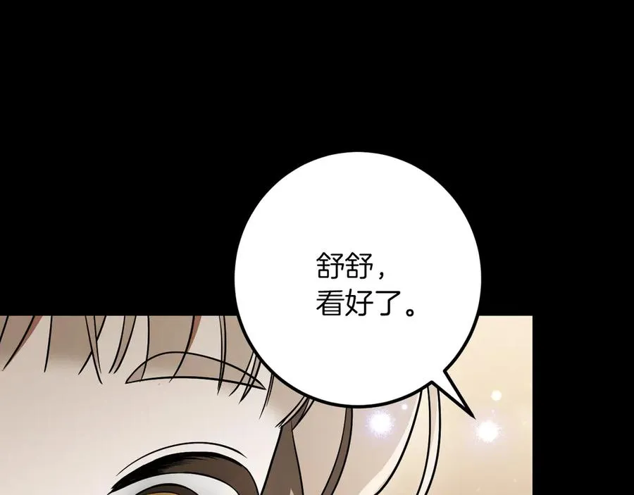 第30话 和我结婚吧18