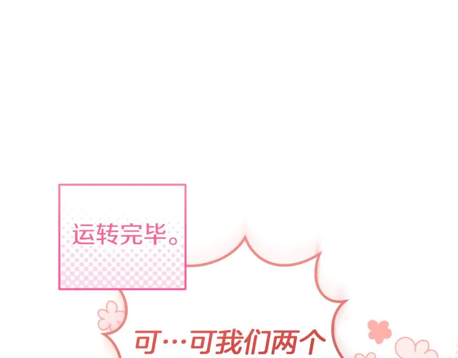 第5话 你被盯上了195