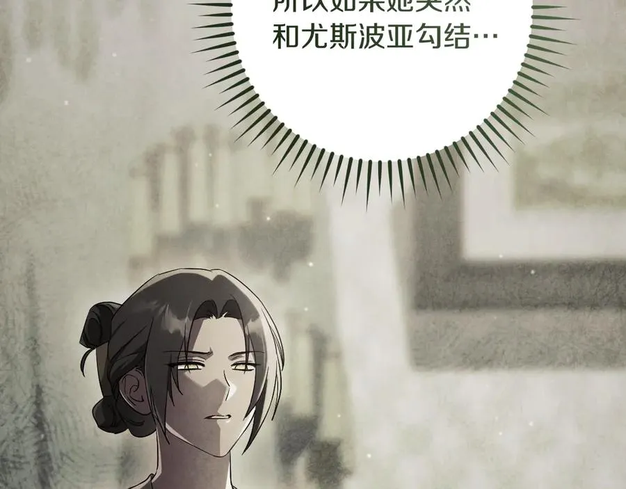 第30话 和我结婚吧74