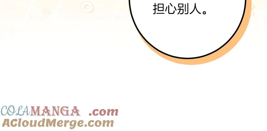第53话 变温柔28