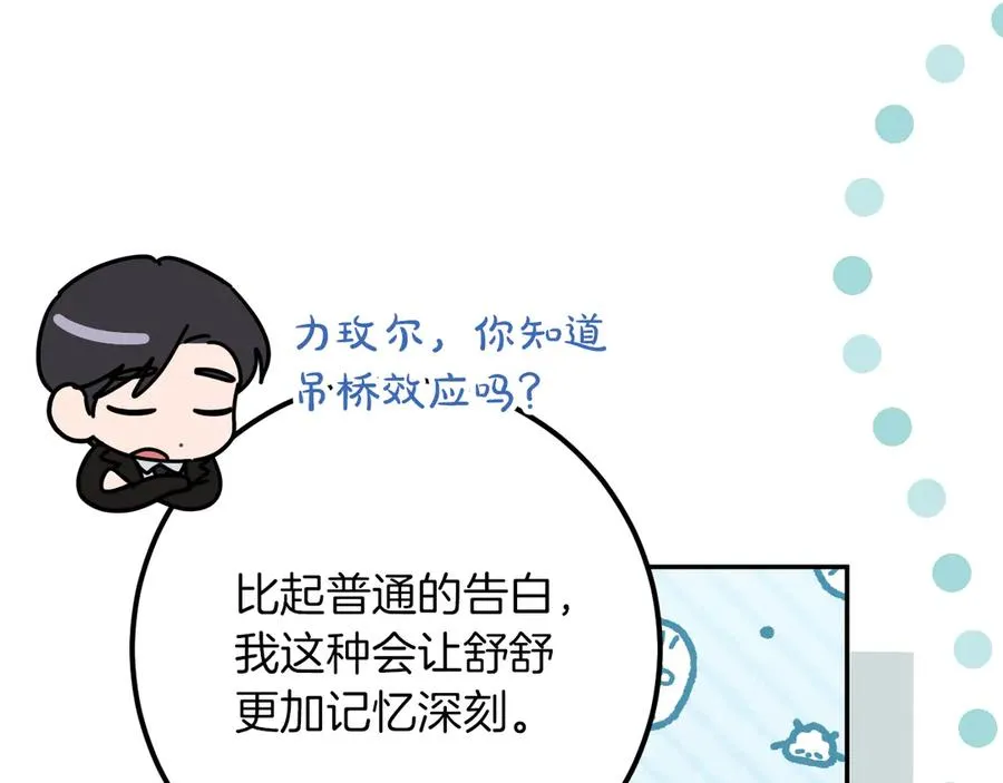 第31话 出狱？23