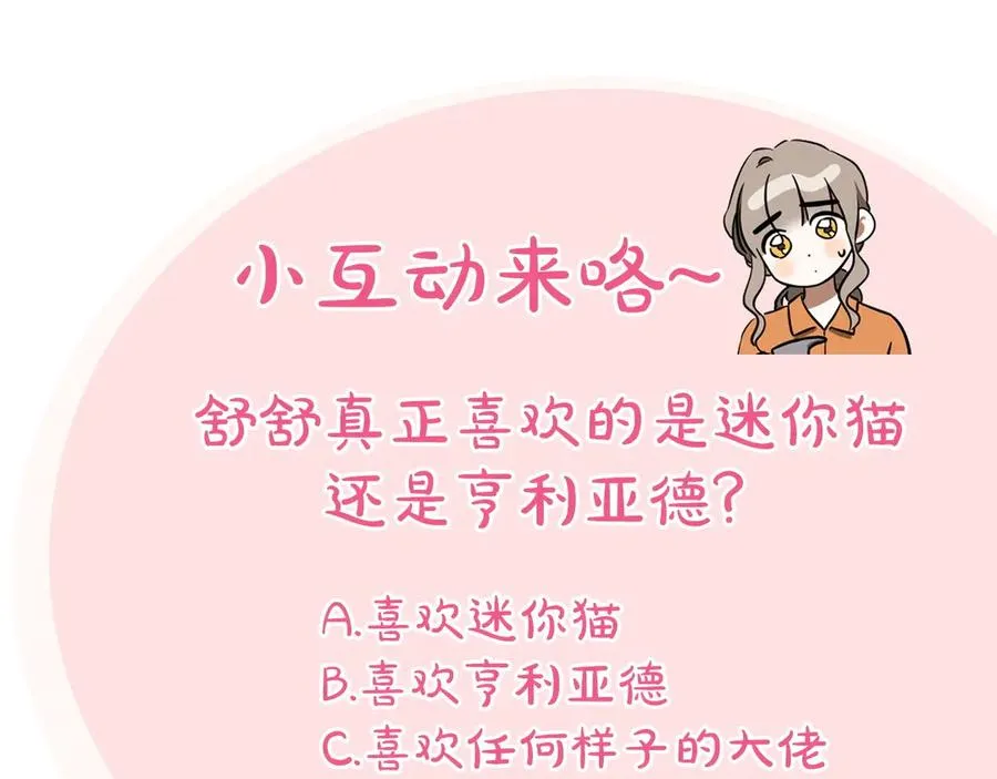 第54话 怎样才能让你开心171