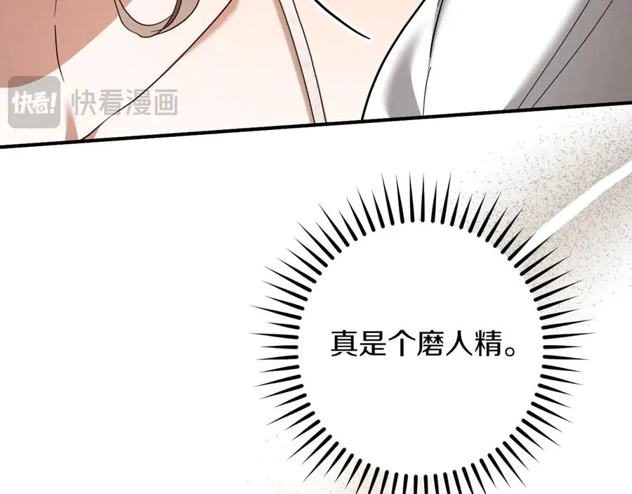 第49话 换我主动177