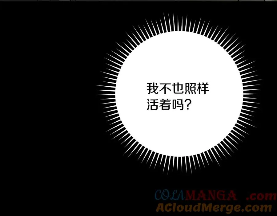 第8话 初见116