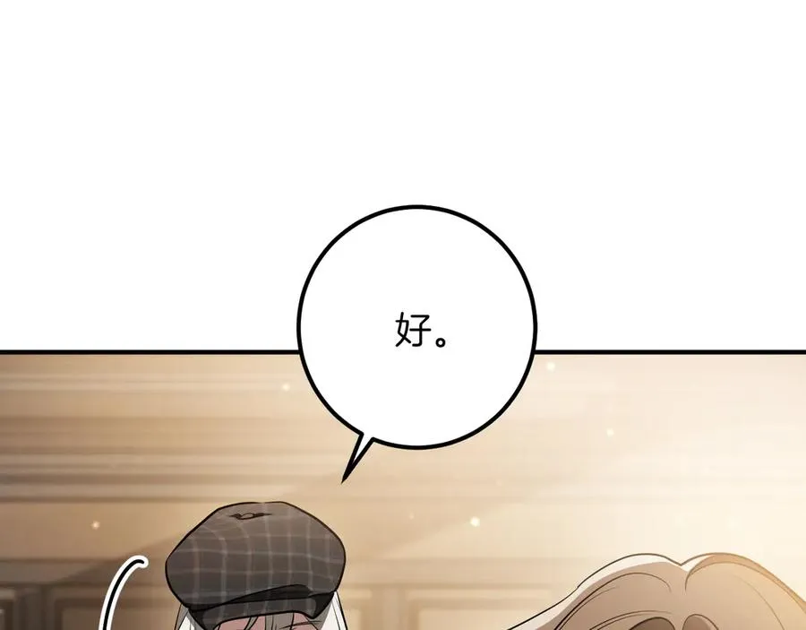 第39话 梦中的男人走进现实103