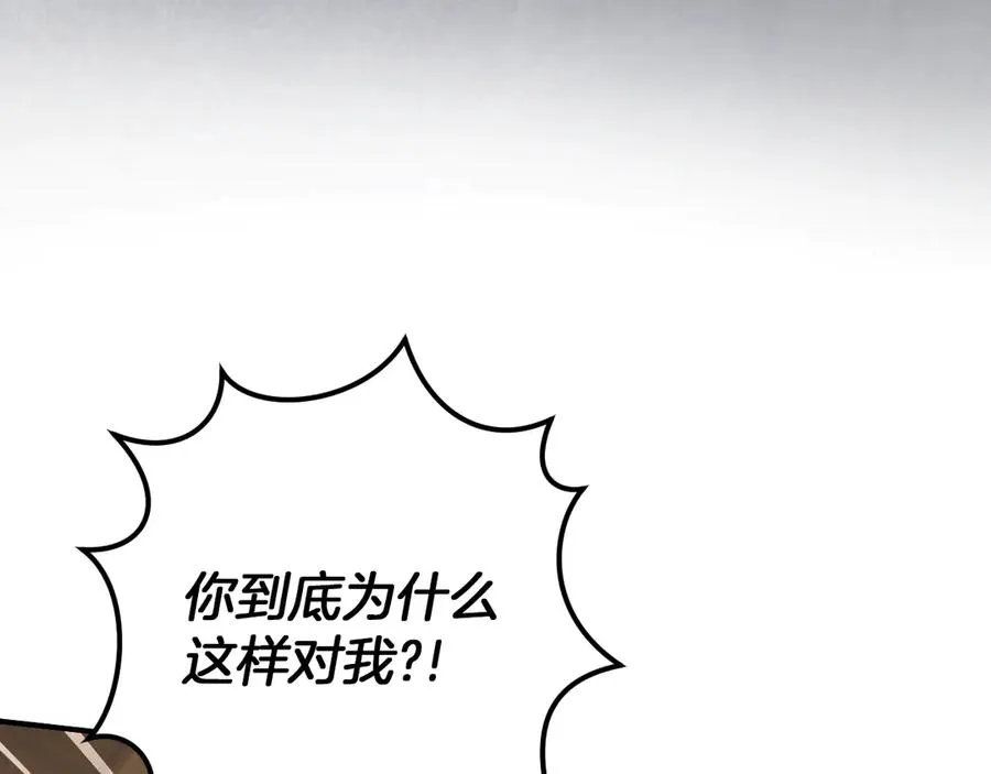 第63话 事情被掩盖94
