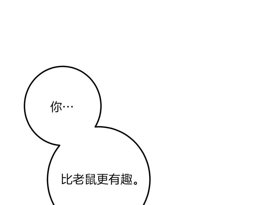 第47话 疑心239